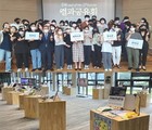 경성대, 'I-Brand 열정+학기제 결과공유회·성과전시회’ 개최