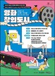 부산시, 12월 '유네스코 영화 창의도시 부산 위크' 개최
