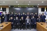 부산 강서구, 국책·역점사업 추진 협의회 구성