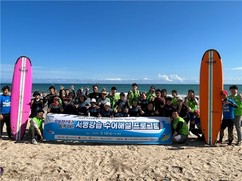 부산관광공사, 농아인 청년들과 특별한 서핑 체험 행사 성료