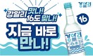 대선주조, 신제품 ‘강알리’ 시음회 연다