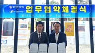 밀양문화관광재단-사천문화재단, 상생발전 업무협약 체결