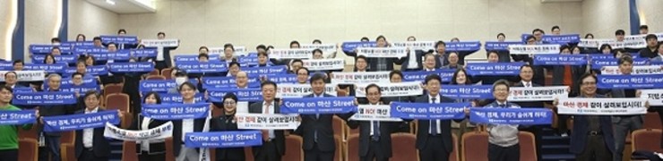 창원상의, '지역이 살아야, 나라가 산다' 포럼 개최