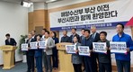“해양수도로 도약할 골든타임”…민주당 부산시당, 이재명 공약 전폭 지지