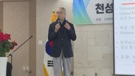 영산대 정구점 교수, ‘천성산 글로벌 둘레길 플랫폼’ 제안