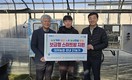 대저농협, ‘보급형 스마트팜’ 21개 농가 설치 완료