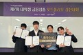 동아대 학생팀, ‘대학생 금융상품 포트폴리오 경진대회’ 최우수상