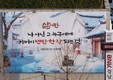 BNK경남은행, ‘2025 겨울 공감글판’ 게시