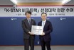 국립부경대, 법무부 ‘K-STAR 비자트랙’ 참여대학 선정