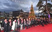'Holy One 거창'…제13회 거창크리스마스트리문화축제 개막