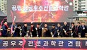 진주시 '공립 항공우주 전문과학관' 착공…2027년 9월 준공 목표