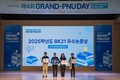 부산대, ‘제4회 GRAND-PNU Day’ 교류회 성료