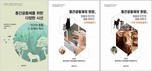 동아대, ‘인간-동물 관계 재조명’ 연구 성과 도서 발간