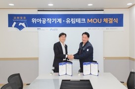 위아공작기계, 유림테크와 100대 규모 대형 MOU 체결