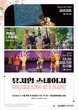 김해박물관, 봄날의 공연 ‘뮤지엄 스테이지’ 개최