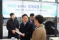 HUG, ‘아산 온천동 삼일파라뷰’ 사고사업장 지정…찾아가는 상담소 운영