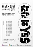 김해문화관광재단, ‘김해 미술인 공간 지원’ 최종 선정