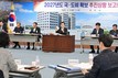 진주시, 내년 국·도비 확보 추진상황 보고회…8114억원 목표