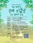 렛츠런파크 부경, ‘말과의 교감’ 무료 승마 스냅샷 참여자 모집