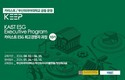 부산외대-카이스트, 제10기 ESG 최고국제경영자 과정 수강생 모집