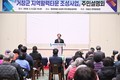 거창군 지역활력타운, 주민설명회와 함께 본격 착공