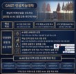 국립창원대, ‘GAST-인공지능대학’ 신설
