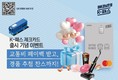 BNK경남은행, ‘K-패스 체크카드’ 출시 기념 이벤트 실시