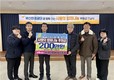 부산환경공단, 취약계층 무료급식 지원 후원금 200만 원 전달