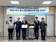 BPA, 협력사 ESG 지원사업 성과 공유…광림마린테크 최우수 기업 선정