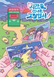 새울본부, ‘새울 파빌리온’ 봄맞이 신규 이벤트