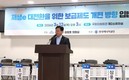 김정호 의원실-에너지공단, 재생e 대전환 보급제도 개편 방향 입법 토론회