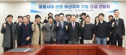 부산상의, 중동사태 대응 긴급 간담회…수출기업 애로 점검