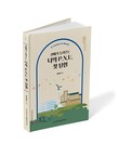 부산대, ‘선배가 들려주는 나의 P.N.U. 첫 탐험’ 출간