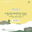 밀양시 '반하다밀양 반값여행' 페이백 운영…최대 20만원 지원