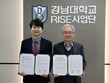 경남TP-경남대 RISE사업단, 지역 AI·SW 인재 양성 업무협약