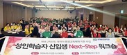 춘해보건대, ‘성인학습자 신입생 Next Step 워크숍’ 성료