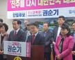 권순기 경남교육감 예비후보 