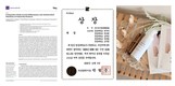 경성대 화장품학과, 부산물 기반 질염균 억제 소재 개발