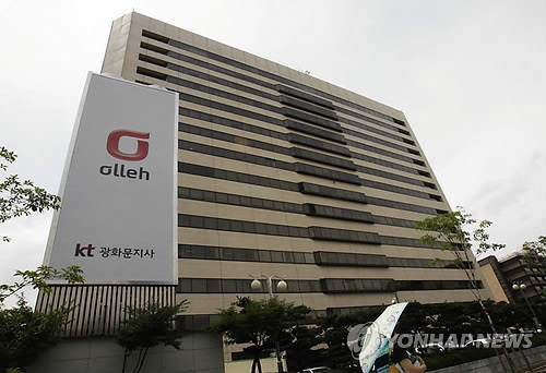 KT 광화문 사옥(사진: 연합뉴스)