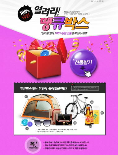 패션 온라인몰 '하프클럽', 감사의 달 맞아 21일부터 25일까지 선물 이벤트 진행