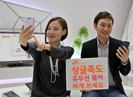 SK텔레콤이 지난해 7월 출시한 유무선 결합상품 광고(사진 제공: SK텔레콤)