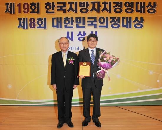 문연호 시장권한대행 부시장이 '한국지방자치경영대상 창조경제 부문 대상'을 수상하고 기념촬영하고 있다.