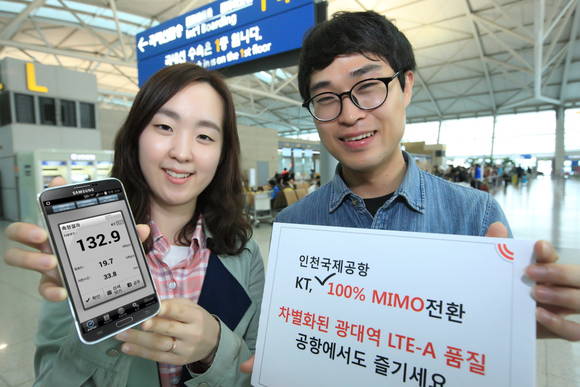 KT가 인천국제공항 내 LTE 시설을 100% MIMO 방식으로 전환했다(사진 제공: KT)