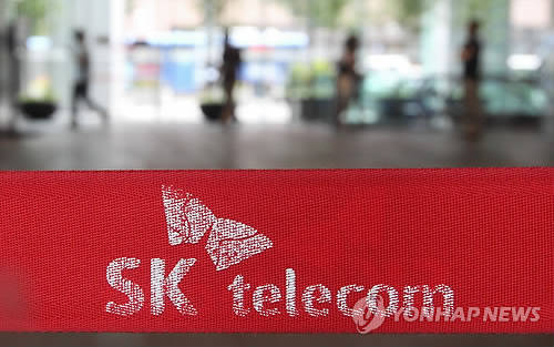 SK텔레콤 본사 사옥(사진: 연합뉴스)