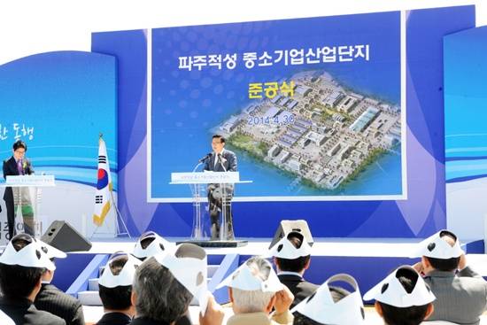 이인재 파주시장이 '파주적성 중소기업 산업단지' 준공식에서 축사를 하고 있다.