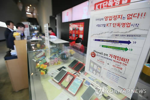 30일 오전 서울 광화문 KT 올레스퀘어의 모습(사진: 연합뉴스)