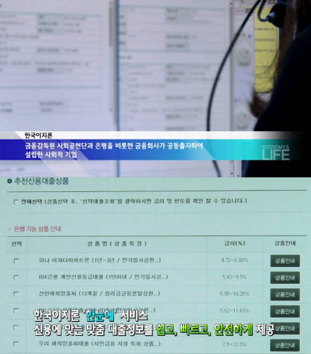 지난 4월 25일 방송된 SBS 정보 프로그램 <SBS 생활경제>에 한국이지론이 소개됐다.