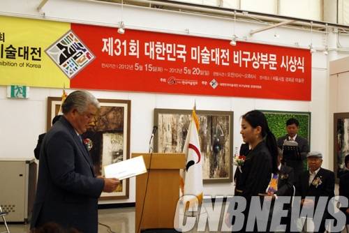 제31회 대한민국 미술대전 비구상부문 시상식.(사진=CNB 포토뱅크)