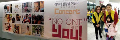 '아이티 심장병 어린이 자선기금 마련 행사'.(이미지=길 미니스트리)