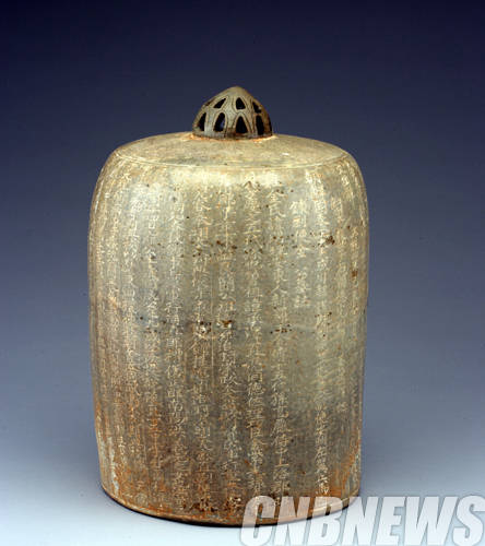 분청사기 상감 ‘정통4년명’ 김명리 묘지(粉靑沙器 象嵌 ‘正統4年銘’ 金明理 墓誌).(사진=문화재청)